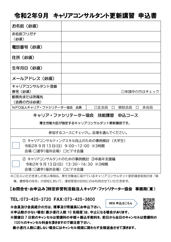 ニュース 福井エリアお客様満足度no1 お仕事がすぐに見つかる就職 求人 人材派遣のキャリアプラス